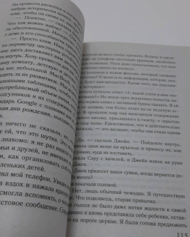 Карен Уайт: Гости на Саут-Бэттери