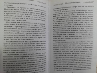 Юлия Лавряшина: Наваждение Пьеро