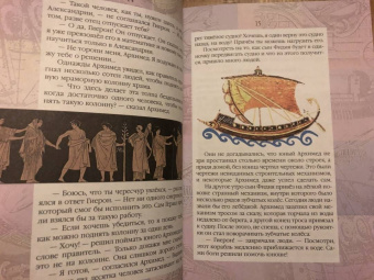 Валерий Воскобойников: Жизнь замечательных детей. Книга четвёртая