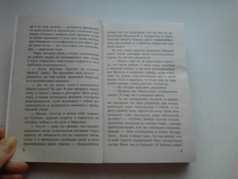 Агата Лель: Люби меня по-немецки