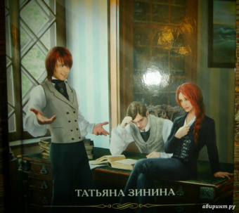 Татьяна Зинина: Карильское проклятие. Наследники