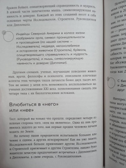 Хелен Фишер: Кто ты в любви. Как определить свой тип личности и найти партнера, который поймет тебя с полуслова