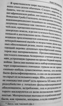Станислав Лем: Провокация. Библиотека XXI века