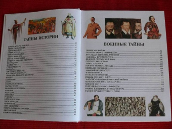 Большая детская энциклопедия для мальчиков