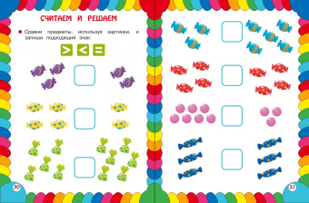 Сборник развивающих заданий для детей 5-6 лет