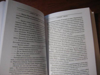 Филип Дик: Лабиринт смерти