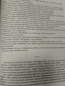 Владимир Познер: Прощание с иллюзиями