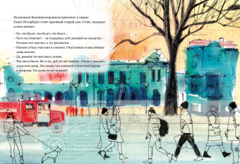 Кристина Кретова: Секреты старого особняка