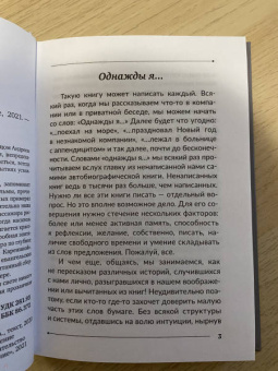Андрей Протоиерей: Однажды я...