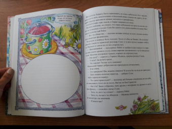 Тимофеева, Шевченко, Терентьева: Сказки Королевы Настроений. ФГОС