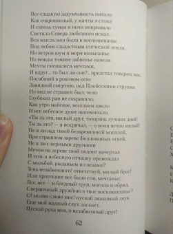 Жуковский, Кюхельбеккер, Пушкин: Золотой век русской поэзии