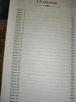 Карен Уайт: Чердак на Куин-стрит