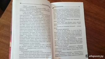 Дарья Донцова: Голое платье звезды