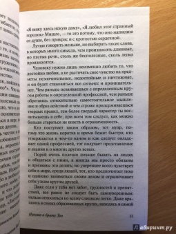 Гог Ван: Письма к брату Тео