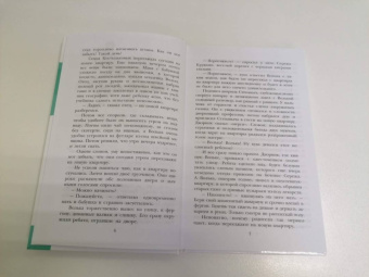 Лазарь Лагин: Старик Хоттабыч