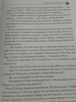 Таппэй Нагацуки: Re: Zero. Жизнь с нуля в альтернативном мире. Том 11