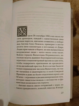 Гис, Гис: Жизнь в средневековом замке