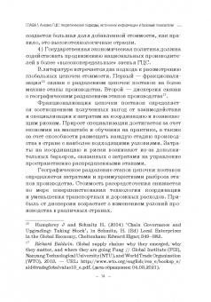 Арефьев, Быков, Пархименко: Россия и Беларусь в глобальных цепочках стоимости