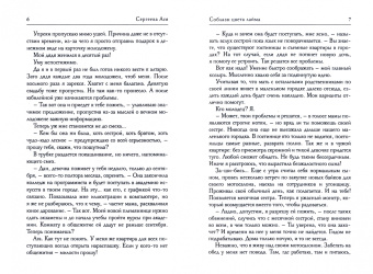 Ася Сергеева: Соблазн цвета лайма