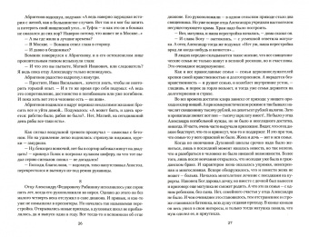 Борис Споров: Пятый угол (Записки Матвея Абригенова)