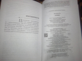 Си Паттисон: Соседка
