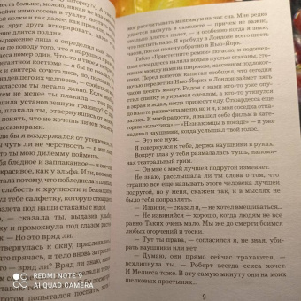 Ю Несбё: Ревность и другие истории