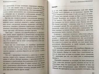 Джозеф Бурго: Почему я делаю это. Как распознать свои психологические защиты