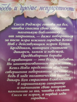 Киран Крамер: Любовь и прочие неприятности