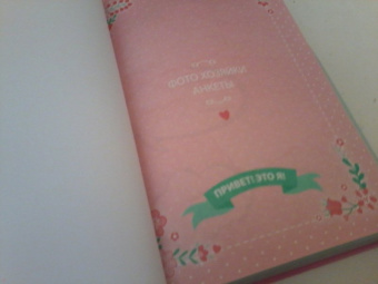 Анкета для друзей "Черный котик" (47385)