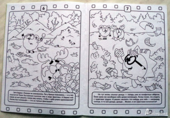 Волшебная раскраска "Смешарики. Любимые серии про фантазии" (№ 12178)