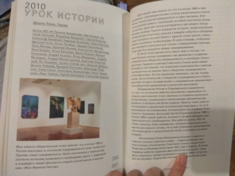 Иосиф Бакштейн: Статьи и диалоги