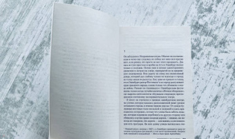 Кейт Аткинсон: Поворот к лучшему