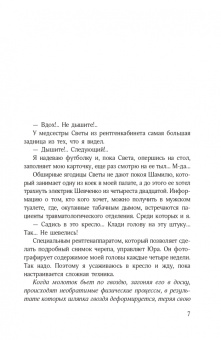 Олег Гладов: Любовь стратегического назначения