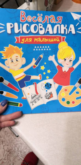 Весёлая рисовалка для малышей