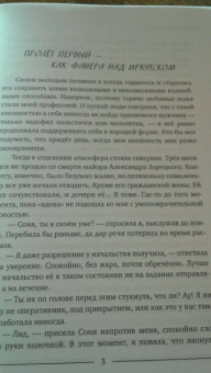 Светлана Людвиг: Коварные ступеньки