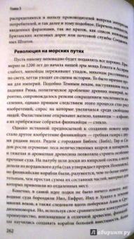 Мэтт Ридли: Рациональный оптимист
