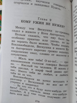 Софья Прокофьева: Приключения желтого чемоданчика. Сказочные повести