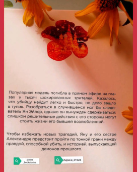 Влада Ольховская: Три цветка Индонезии