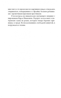 Юлия Андреева: Анна Самохина. Роковая женщина советского кино