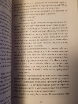 Кобо Абэ: Тетрадь кенгуру