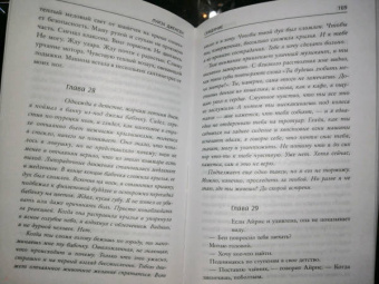 Луиза Дженсен: Свидание