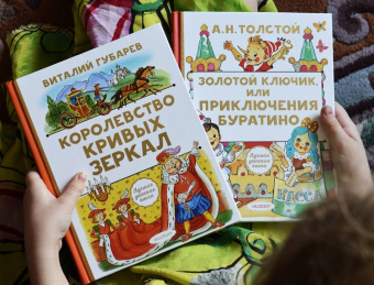 Виталий Губарев: Королевство кривых зеркал