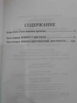 Марсель Пруст: Под сенью девушек в цвету