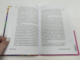 Джим Аль-Халили: Радость науки. Важнейшие основы рационального мышления
