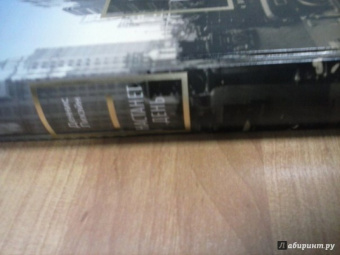 Деннис Лихэйн: Настанет день