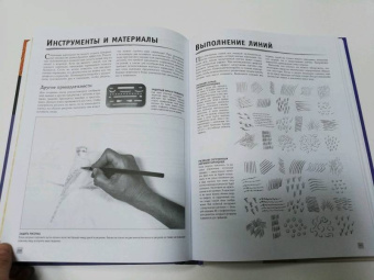 Ферраро, Меткалф, Ньюхолл: Основы каллиграфии и леттеринга