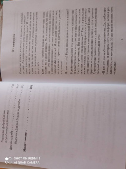 Зинкевич-Евстигнеева, Зинкевич: Воспитание Доброй Сказкой. Сказкотерапия для детей и родителей