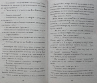 Никита Филатов: Легионеры