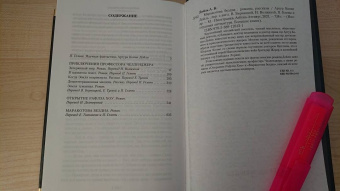 Артур Дойл: Маракотова бездна. Романы, рассказы