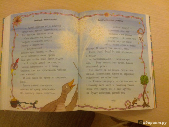 Киплинг, Андерсен, Уайльд: 50 весёлых сказок